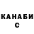Canna-Cookies марихуана Vitalii Shchedrin