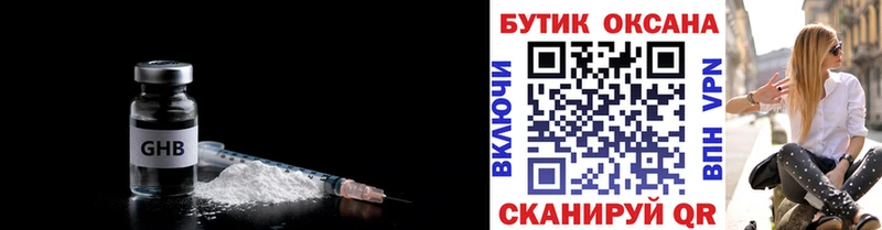Бутират бутик Дорогобуж