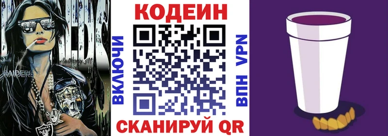 ОМГ ОМГ вход  купить наркоту  Дорогобуж  Кодеиновый сироп Lean Purple Drank 
