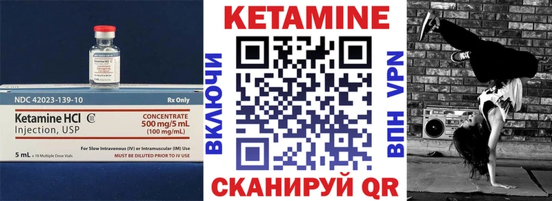 КЕТАМИН VHQ  Дорогобуж 