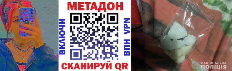 МЕТАДОН белоснежный  как найти   Дорогобуж 